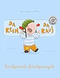 Da rein, da raus! D bat nar ka win, ho bat nar ka htwat!: Kinderbuch Deutsch-Birmanisch/Burmesisch (bilingual/zweisprachig) by 
