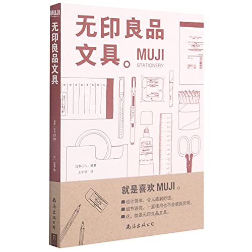 Amazon.in Buy Muji Stationery Book Online at Low Prices in India