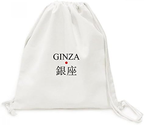 DIYthinkerGinza Japaness City Name Red Sun Flag Canvas Drawstring Backpack Travel Shopping Bags