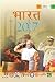 Bharat 2017 RS.204.00