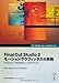Produktbild Final Cut Studio 2 (DVD) (Apple)