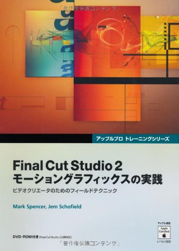 Preisvergleich Produktbild Final Cut Studio 2 (DVD) (Apple)
