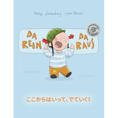 Pdf Da Rein Da Raus Koko Kara Haitte Deteiku Kinderbuch Deutsch Japanisch Bilingual Zweisprachig Kostenlos Download Neuestes Einzigartiges Buch 92
