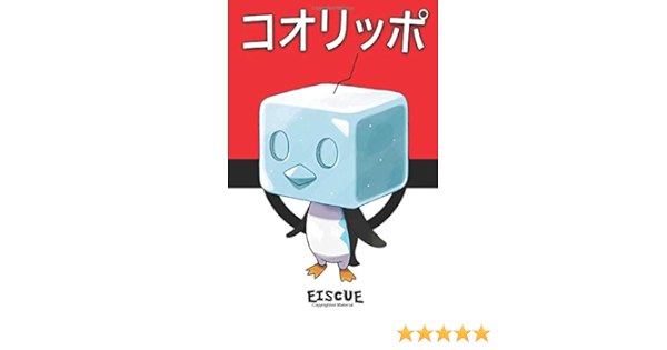 Eiscue Kooripo コオリッポ Bekaglacon Kubuin 빙큐보 Pokemon Notebook Blank Lined Journal Legends Lickitung Amazon Fr Livres