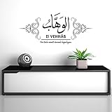 Islamische Wandtattoos - Meccastyle - El-Vehhâb - A99A16