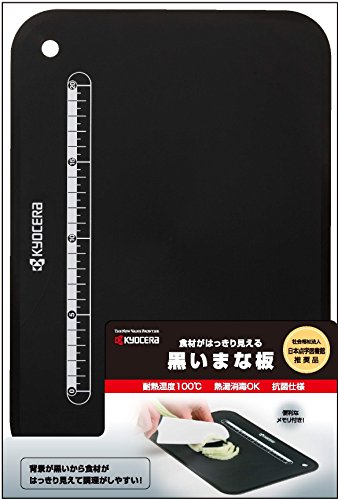 Kyocera Flexible Chopping Board – Medium (japan import) - 5