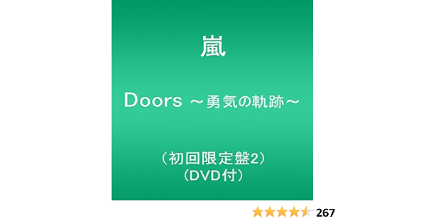 Doors 勇気の軌跡 Amazon Fr Cd Et Vinyles