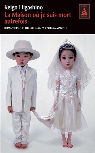 <a href="/node/14523">La maison où je suis mort autrefois</a>