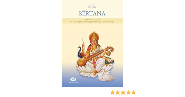 Kirtana Rezitationen Und Lieder Mit Wissenschaftlicher Umschrift Worterklarungen Und Ubersetzungen Amazon De Yoga Vidya Bucher