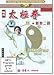 Produktbild Chen Stil Tai Chi: Neuer Rahmen Routine II / Chen-Style Taiji Quan New Frame Routine II (Lehrfilm von Chen Zhenglei) (1 DVD)