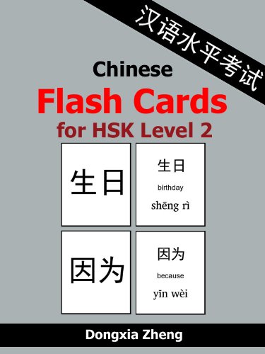 Chinese Flash Cards for HSK Level 2: 150 Chinese Vocabulary Words with Pinyin for the new HSK (Engli