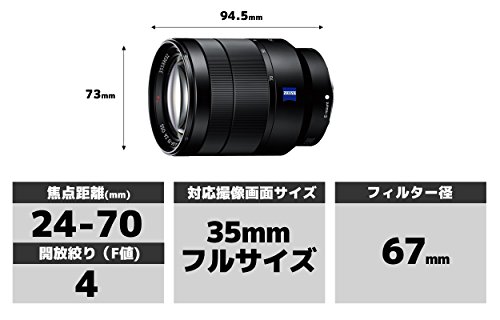 SONY Obiettivo Sony Vario-Tessar T* FE 24-70mm f/4 ZA OSS (SEL2470Z)