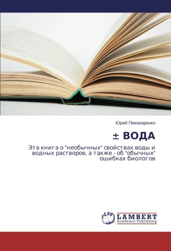 ± Voda