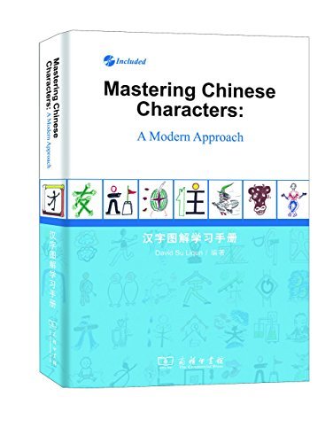 Mastering Chinese Characters: A Modern Approach