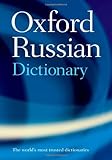 Oxford Russian Dictionary