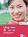 Lóng neu A1-A2: Chinesisch für Anfänger. Kursbuch + 2 Audio-CDs (Lóng neu / Chinesisch für Anfänger) by 