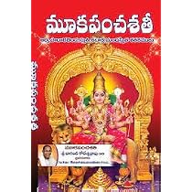 Soundarya Lahari Sivananda Lahari Online Telugu Books Store, 40% OFF