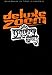 Deluxe Records präsentiert - Deluxe Zoom - Uncut Vol. 1 [Alemania] [DVD]