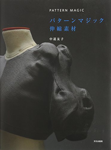 Preisvergleich Produktbild Pattern Magic: Stretch Fabrics by Tomoko Nakamichi(2012-03-21)