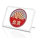 Produktbild 7354 Kühlschrankmagnet, Vinyl, Motiv: China Sun Kitchen