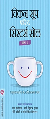 Chicken Soup for the Sister's Soul - Part 3