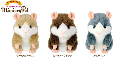 Imagen 6 de Mimicry Pet Hamster (Caramel Brown) (japan import)