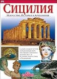 Image de Sicilia. Arte, storia e archeologia. Ediz. russa