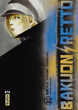 Bakuon Rettô — Tome 12
