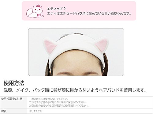 ETUDE HOUSE My Beauty Tool Lovely Etti Hair Band - 4
