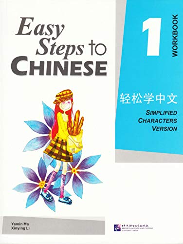 Easy Steps to Chinese vol1Workbook