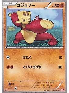 Kojofu Pokemon Card Game Red Collection Pcbw2 042 Amazon Co Uk Toys Games