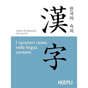 I caratteri cinesi nella lingua coreana