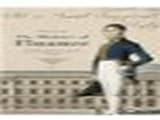 Image de Ministry of Finance: Two Hundred Years of State-Building, Nation-Building & Crisis Management in Finland