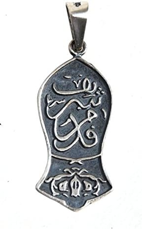 MuslimJewelrySt. Silver Prophet Muhammad Sandal Pendant Says Qadam Shareef (Noble Foot) Antique Style Islamic Jewelry