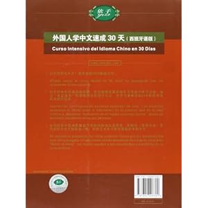 Curso Intensivo Del Idioma Chino En 30 Días