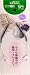 Produktbild Clover Mini-Rundstricknadeln 23cm6 Ausgabe (Japan-Import)