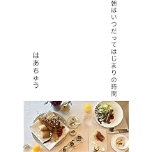 Amazoncouk Hachu Books - 