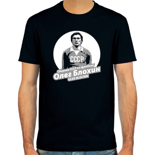 SpielRaum T-Shirt CCCP, Oleg Blochin ::: Farbauswahl: deepred, schwarz, oliv oder navy ::: Größen: S-XXL ::: Fußball-Kult