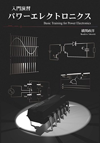 Nyuumon Enshuu Pawa Erekutoronikusu Enagii Ko Do Japanese