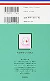 Image de Fruits Basket, Volume 1 (Japanese Edition)