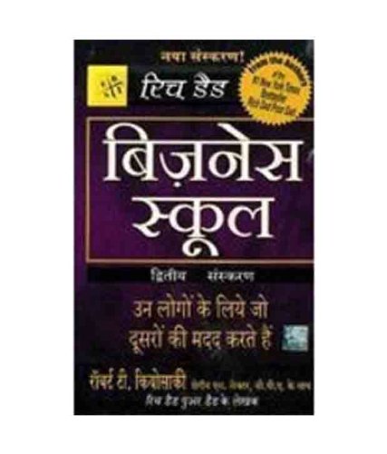 Business School RS.101 (48.00% Off) - Amazon