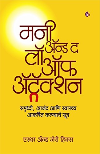 Money And The Law Of Attraction