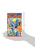 Image de Bobobo-bo Bo-bobo 01
