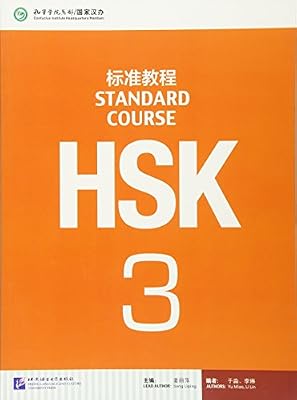 BEIJING LCU HSK Standard Course 3 - Textbook