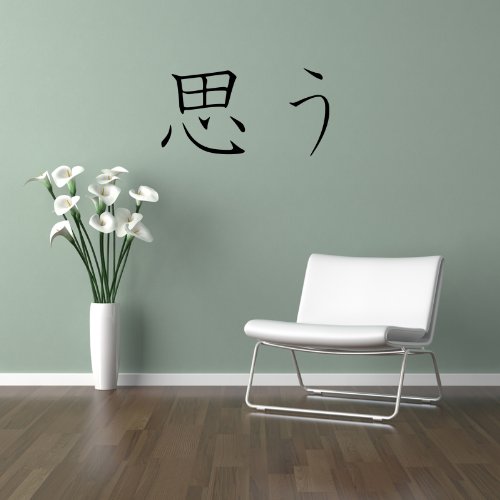 G Direct Japanese Zen Believel Symbol Decalcomania della Parete del Vinile Vinyl Decal 50x50