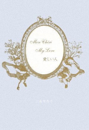 Preisvergleich Produktbild Mon Cheri My Love