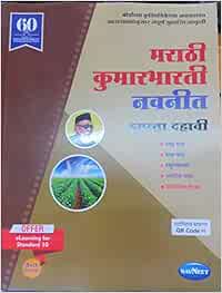 Navneet 10th hindi guide Navneet 10th hindi guide