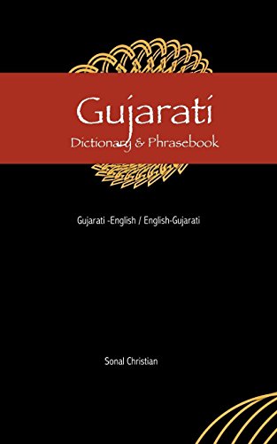 Gujarati-English/English-Gujarati Dictionary & Phrasebook: English-Gujarati / Gujarati-English (Hippocrene Dictionary & Phrasebook)