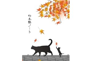 Genkouyoushi style Japanese language, Nihongo, Vertical Writing Practice Notebook Momiji neko 紅葉 猫: Learn How to Write Japanese Vertically in Kanji, ... Katakana, Large size for your Japanese Study