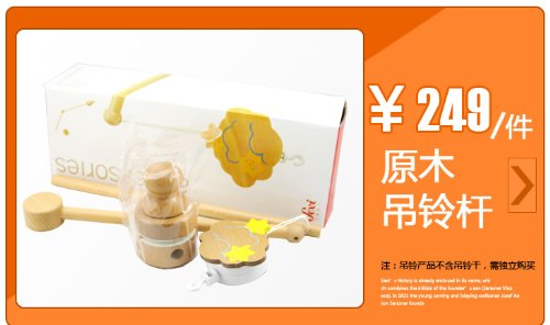 Imagen 3 de Sevi - B my Prince móvil de cruz (Trudi 81874)